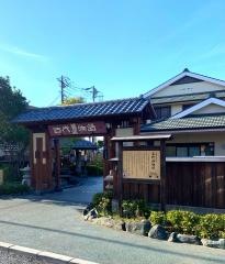 行田天然温泉古代蓮物語
