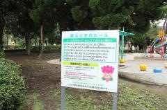 高洲公園