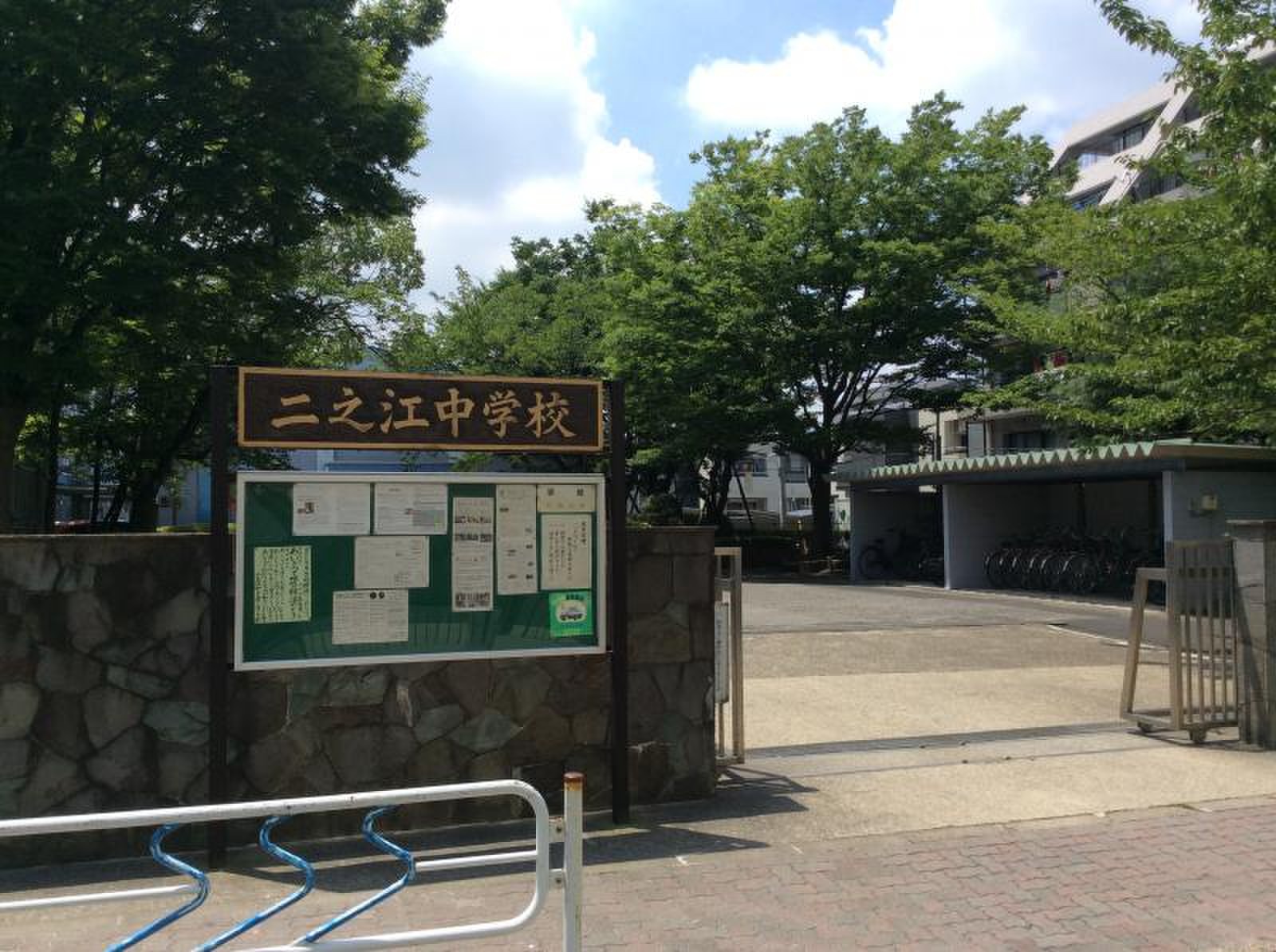 江戸川 区立 二之江 中学校
