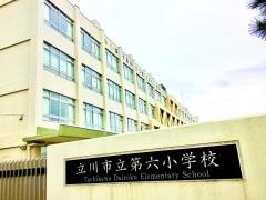 第六小学校
