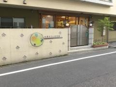 本郷ゆうし保育園