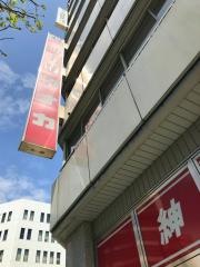 紳士服コナカ関内尾上町店