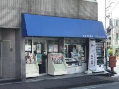 みかどや書店