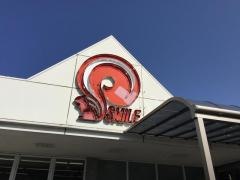 スマイルなすび川店
