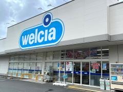 ウエルシア　熱海多賀店