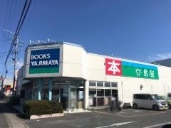 谷島屋本沢合店