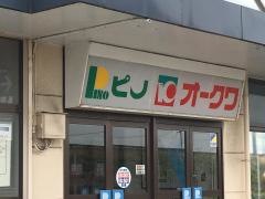 オークワ岬店