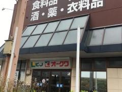 オークワ岬店
