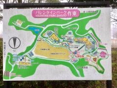 バレンタインパーク作東