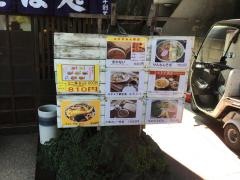 恵比寿庵