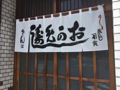 おかめ寿司