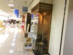 三河屋
