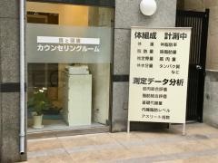 タニタ食堂