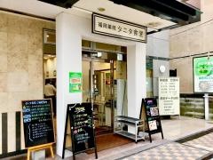 タニタ食堂