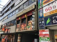 食堂ひな