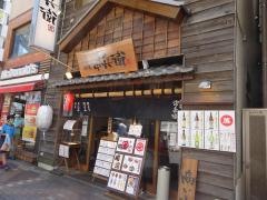串べえ　本店