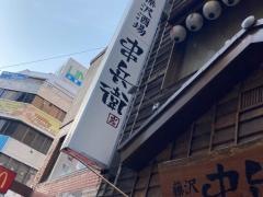 串べえ　本店
