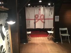 焼とりの八兵衛