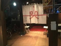 焼とりの八兵衛