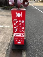あじとみ九日市支店