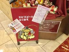 シェルブール西洋居酒屋