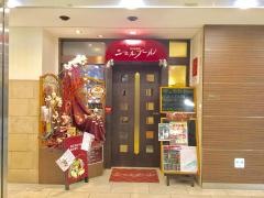 シェルブール西洋居酒屋