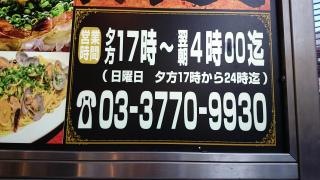 海峡渋谷公園通り店