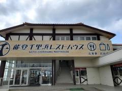 いかだんご　千里浜レストハウス店