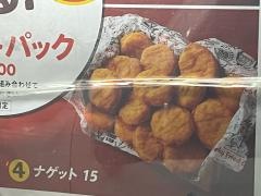 ケンタッキーフライドチキン　長田中央大通店お届けサービス