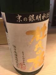 一馬力　本店