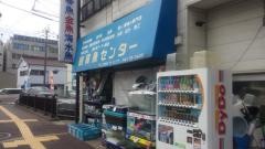 観賞魚センター