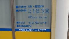うたせメディカルクリニック