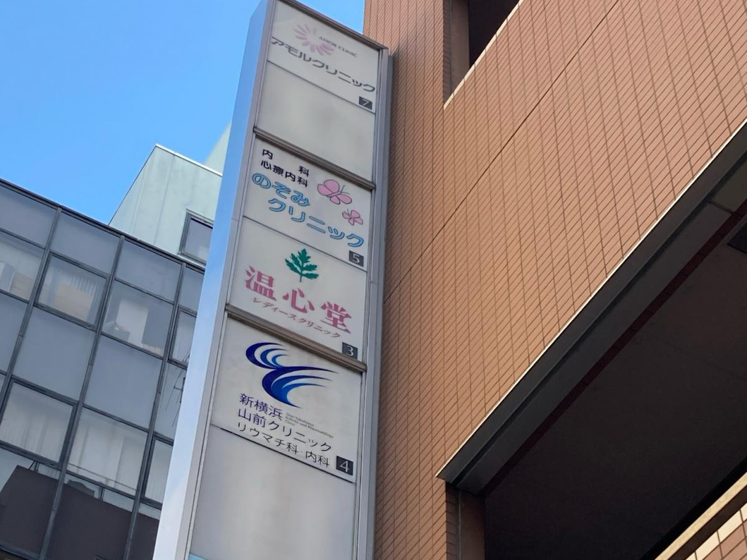 温心堂 レディース クリニック