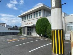 松本医院