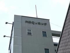 大田クリニック
