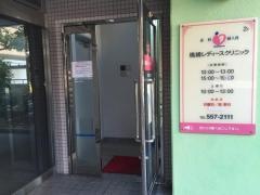 桃崎レディースクリニック