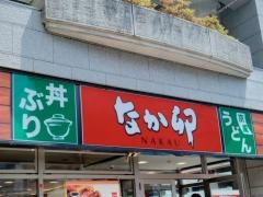 なか卯　仙台駅東口店