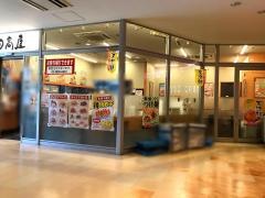 中華食堂日高屋　日暮里東口店