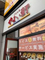 やよい軒　日野店