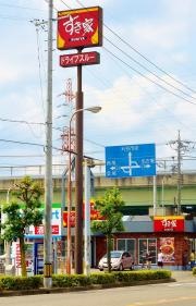 すき家　刈谷店