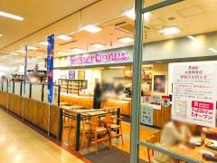 ミスタードーナツ サンリブ宗像ショップ