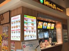 リンガーハット　イオン具志川店