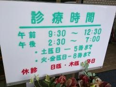 ファースト歯科医院