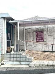 共田歯科医院