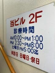村田歯科クリニック