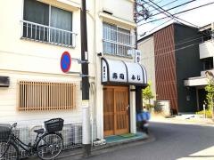 寿司ふじ