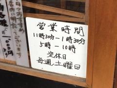 いたこ寿し