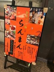 らんまん丸の内総本山