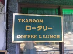 ロータリー喫茶