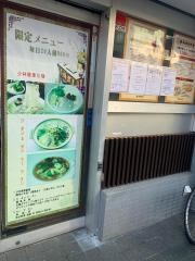 キンケイハンテン
